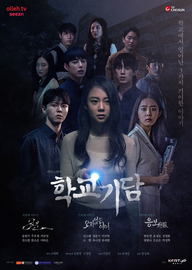 Strange School Tales poster