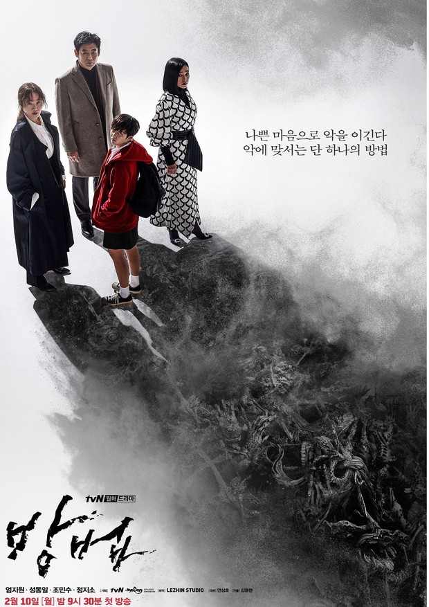 Jangan Nonton Sendiri! Ini 5 Rekomendasi Drama Korea Horor yang Bikin ...