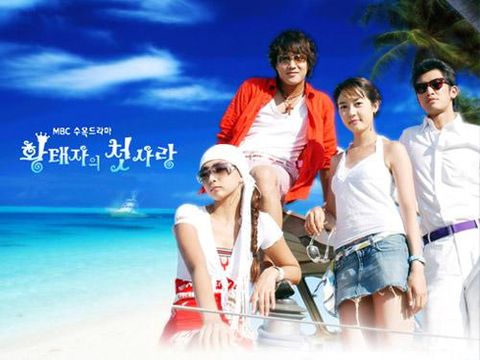 First Love of a Royal Prince