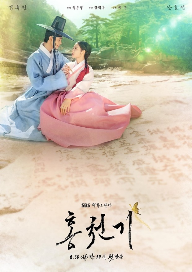 Poster Drama Lover and the Red Sky / Foto : soompi.com Poster Drama Lover and the Red Sky / Foto : soompi.com
