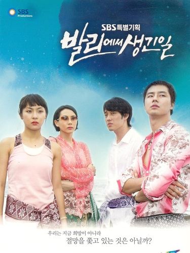 Something Happened in Bali