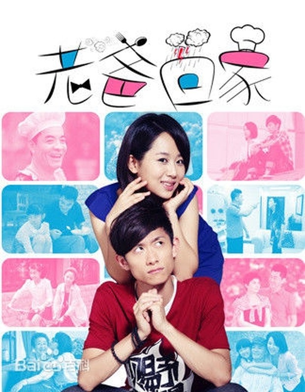 Dad Home (2014)