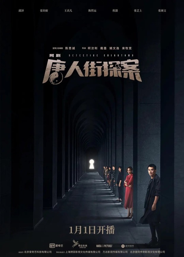 Detective Chinatown (2020)/Dok.Iqiyi