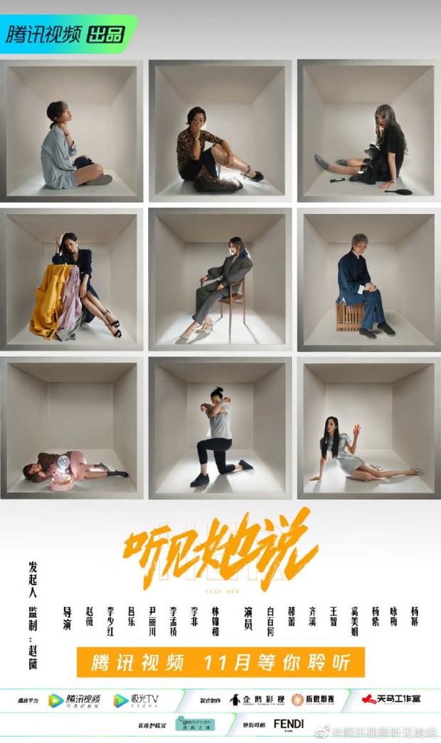 Hear Her (2020)/Dok.Tencent video