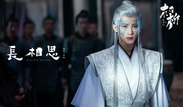 Lost You Forever (2023)/Dok.Tencent video
