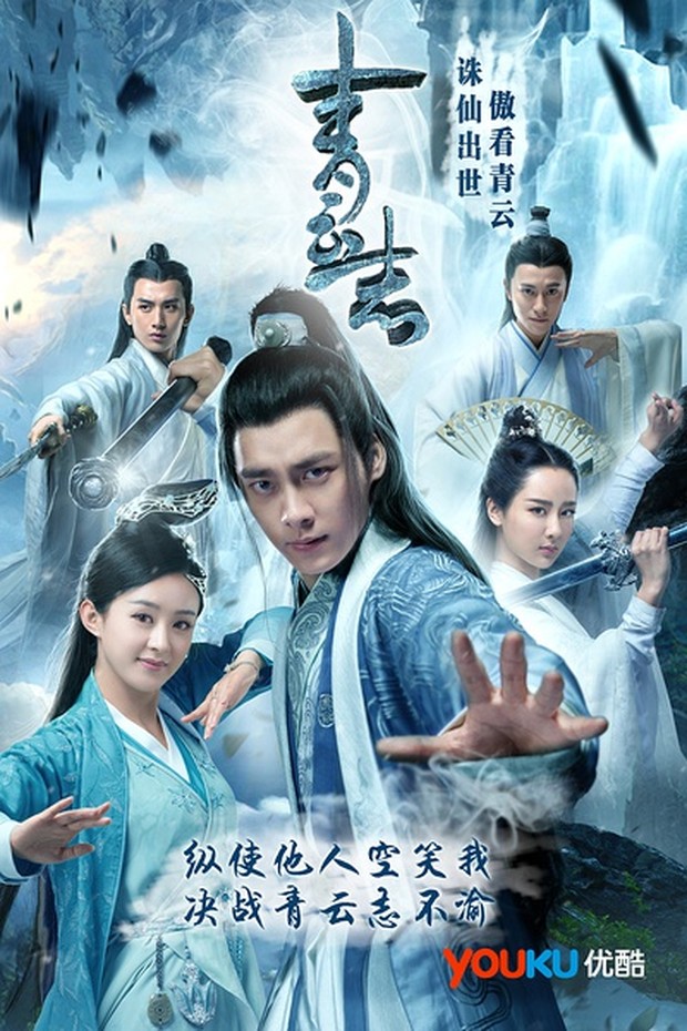 Noble Aspirations (2016)/Dok.YOUKU
