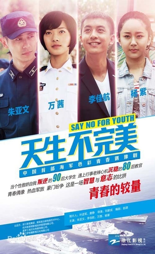 Say No For Youth (2014)