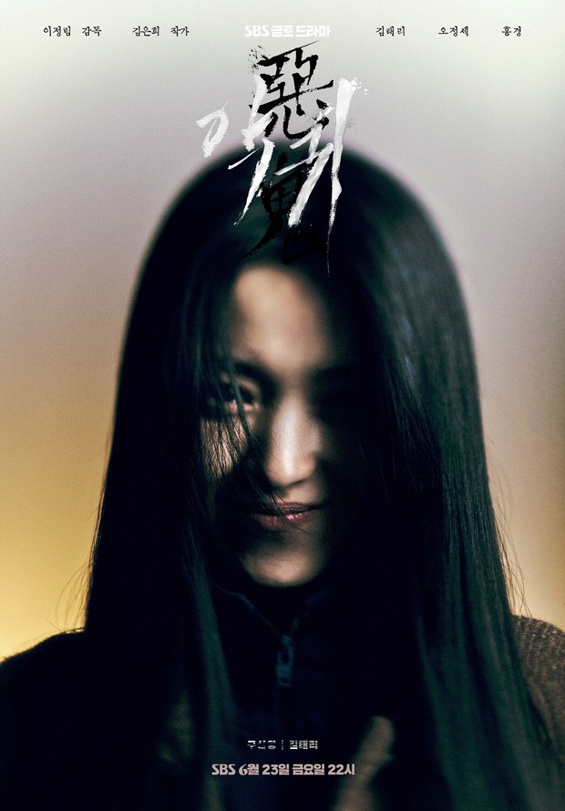 Poster Kim Tae Ri di Drama Revenant / Foto : news.sbs.co.kr.