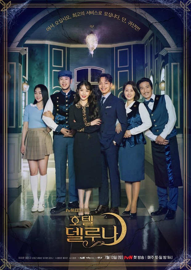 Hotel del Luna/ Foto : soompi.com