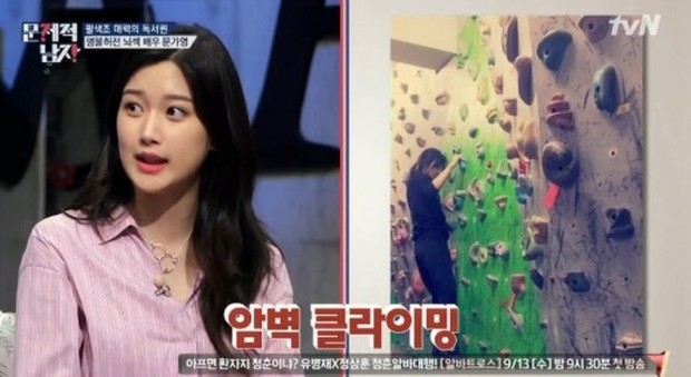 Moon Ga Young latihan rock climbing / Foto: Elle.co.kr Moon Ga Young latihan rock climbing / Foto: Elle.co.kr