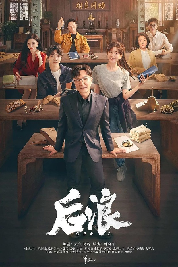 Drama China Gen Z (2023)/Foto: Youku