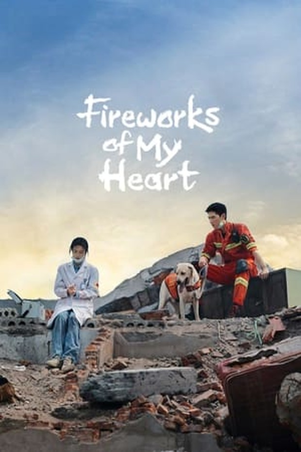 Fireworks of My Heart (2023)/Dok.Hunan Tv