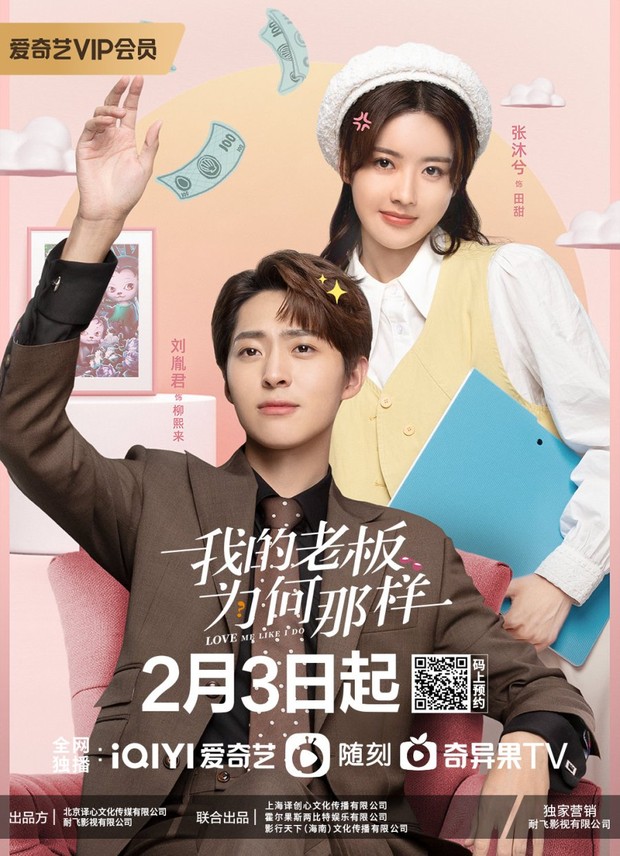 Love Me Like I Do (2023)/Dok.Iqiyi