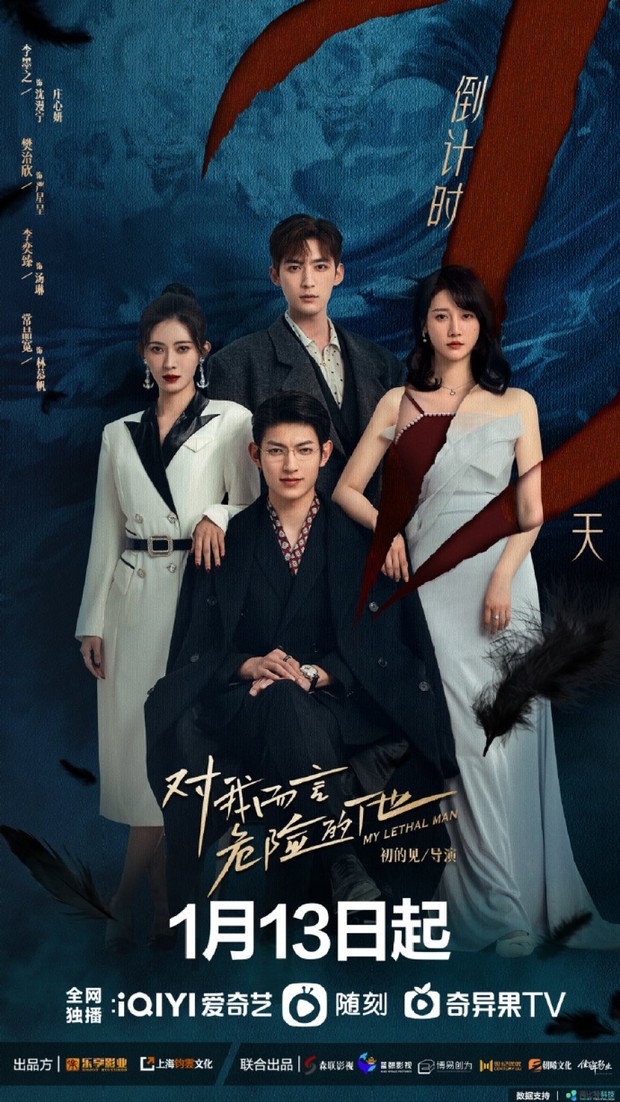 My Lethal Man (2023)/Dok.IQIYI
