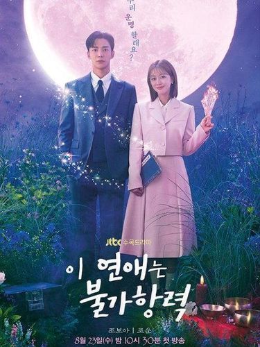 Poster Destined With You / Foto : instagram.com/jtbcdrama