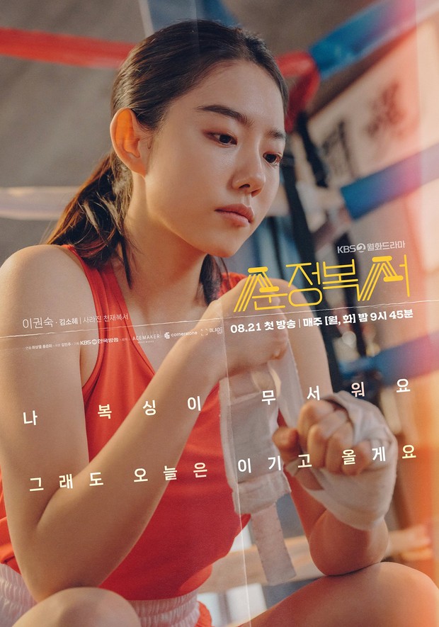 Poster My Lovely Boxer / Foto : twitter.com/KBS_Drama