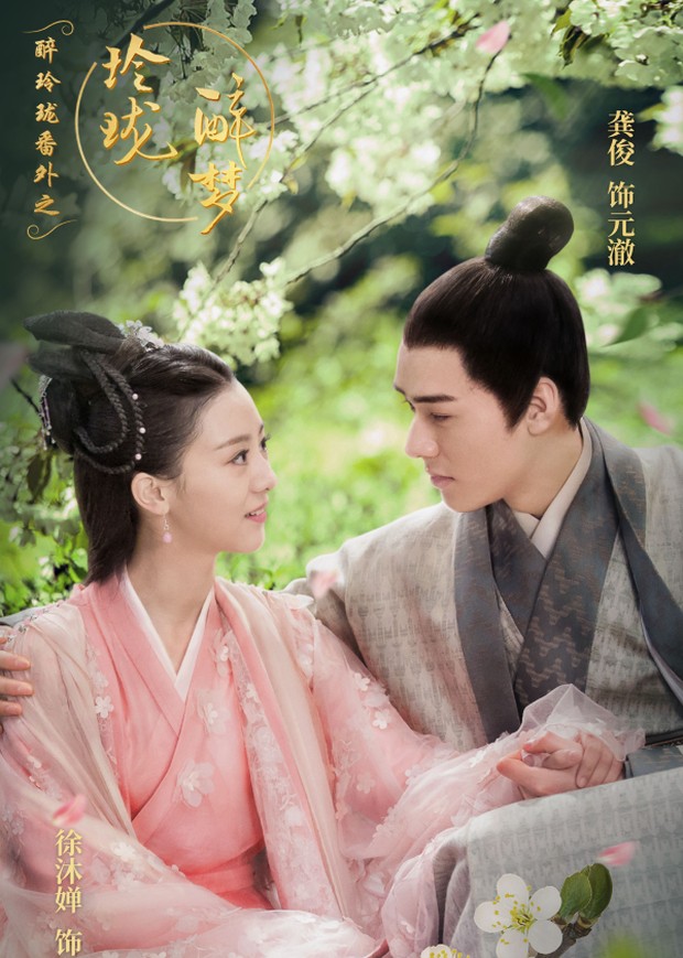 Lost Love in Times (2017)/Dok.Dragon tv