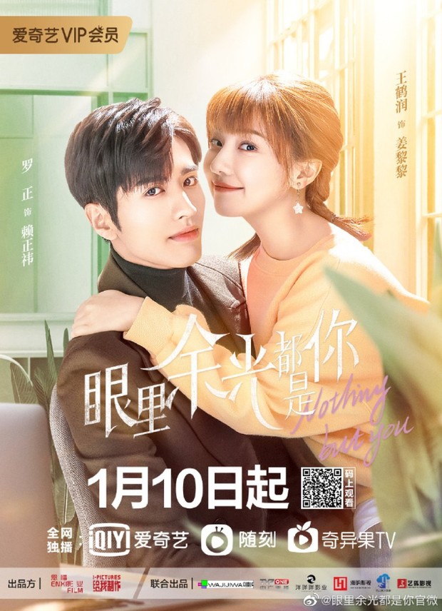 Nothing But You (2022)/Dok.Iqiyi