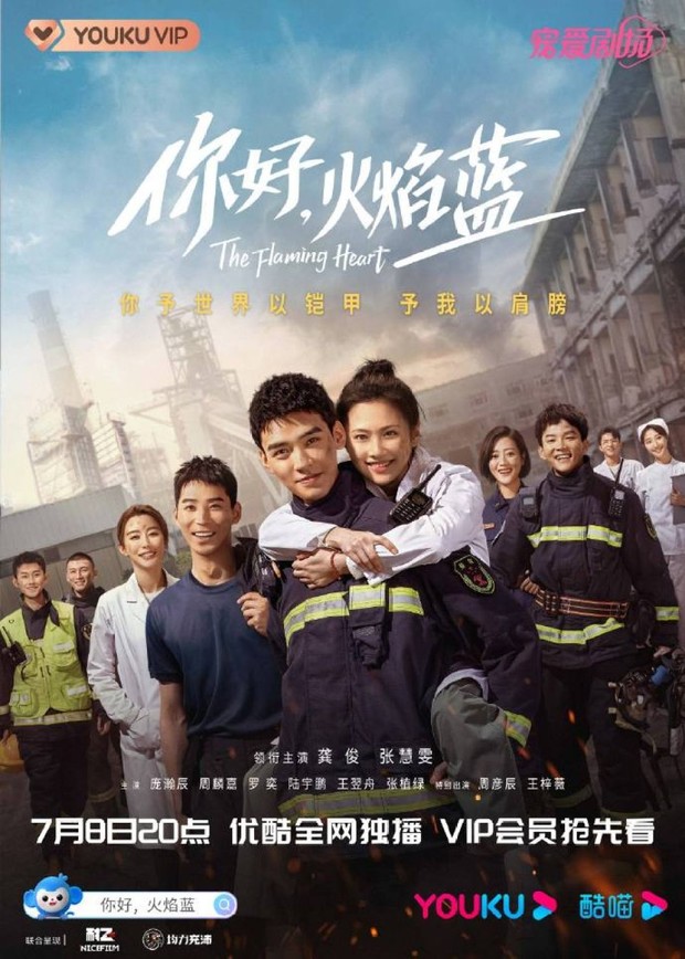 The Flaming Heart (2021)/Dok.Youku