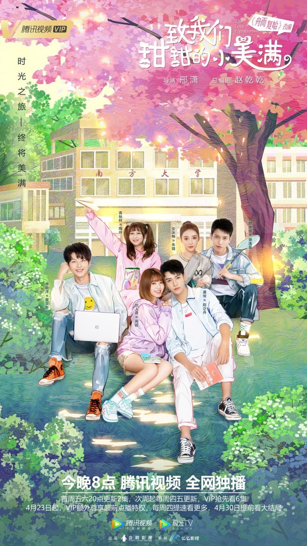 The Love Equations (2020)/Dok.Tencent Video