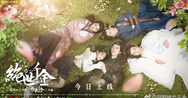 Unique Lady Season 3 (2020)/Dok.Youku