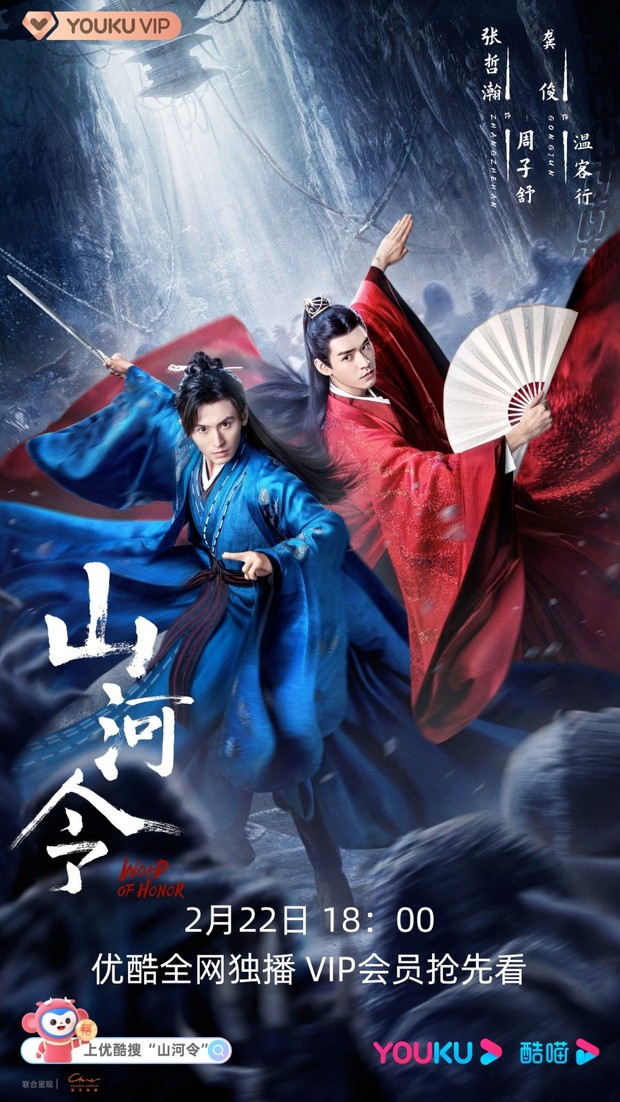 Word of Honor (2021)/Dok.Youku