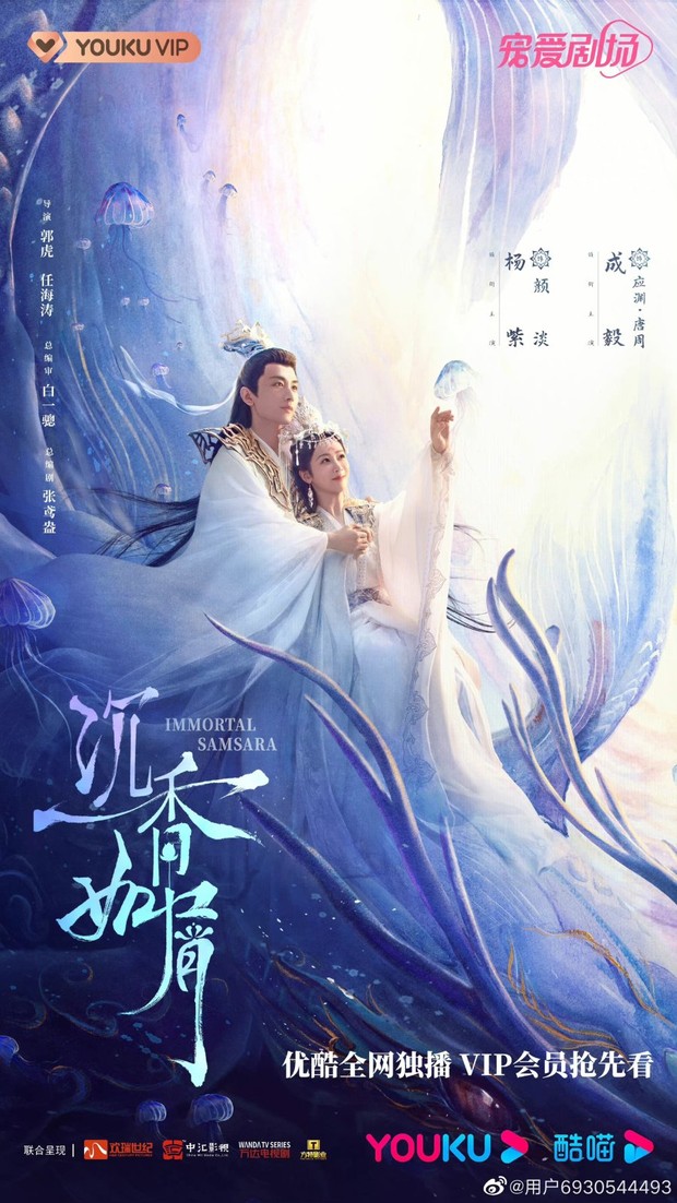 Immortal Samsara: Part 1 (2022)/Dok.Youku