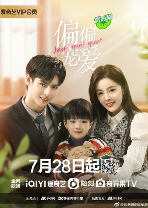 Just Spoil You (2023)/Dok.Iqiyi