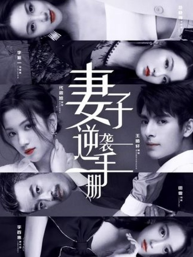 Qi Zi Ni Xi Shou Ce (2023)/Dok.Mydramalist