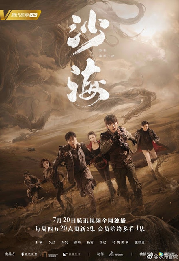 Tomb of the Sea (2018)/Dok.Tencent video