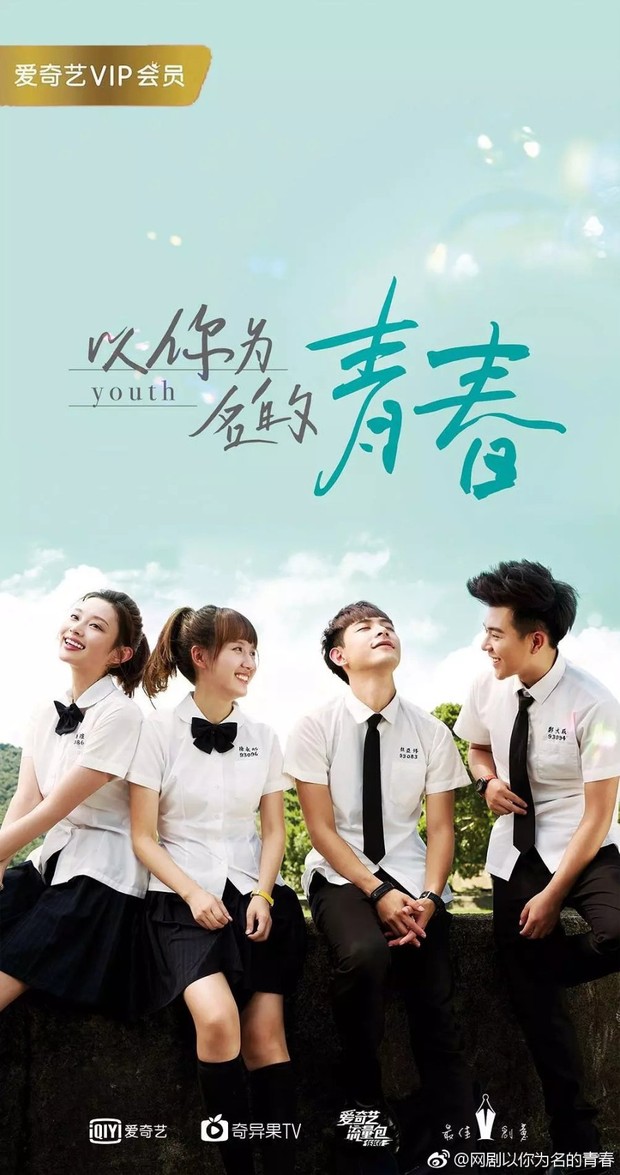 Youth (2018)/Dok.IQIYI