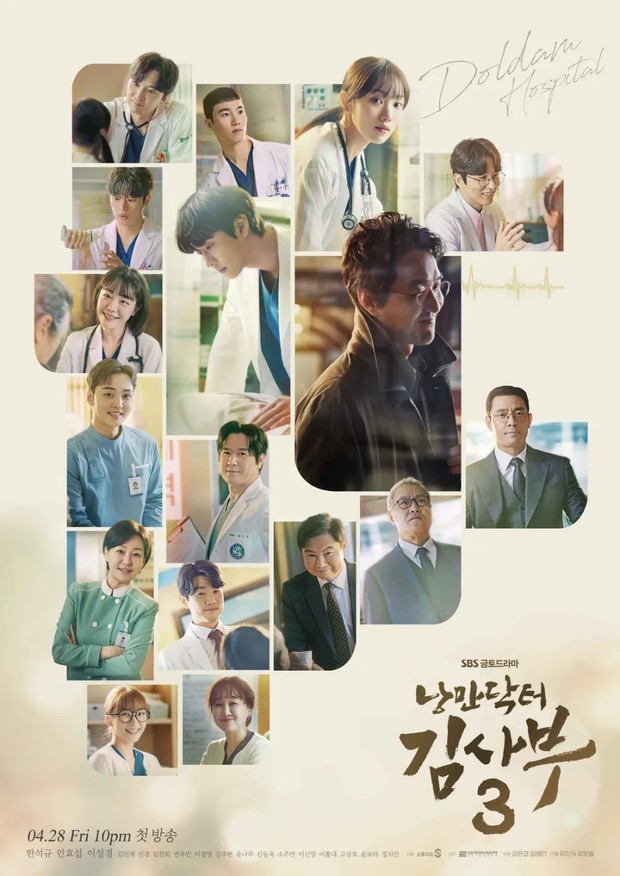 Dr Romantic 3 Poster