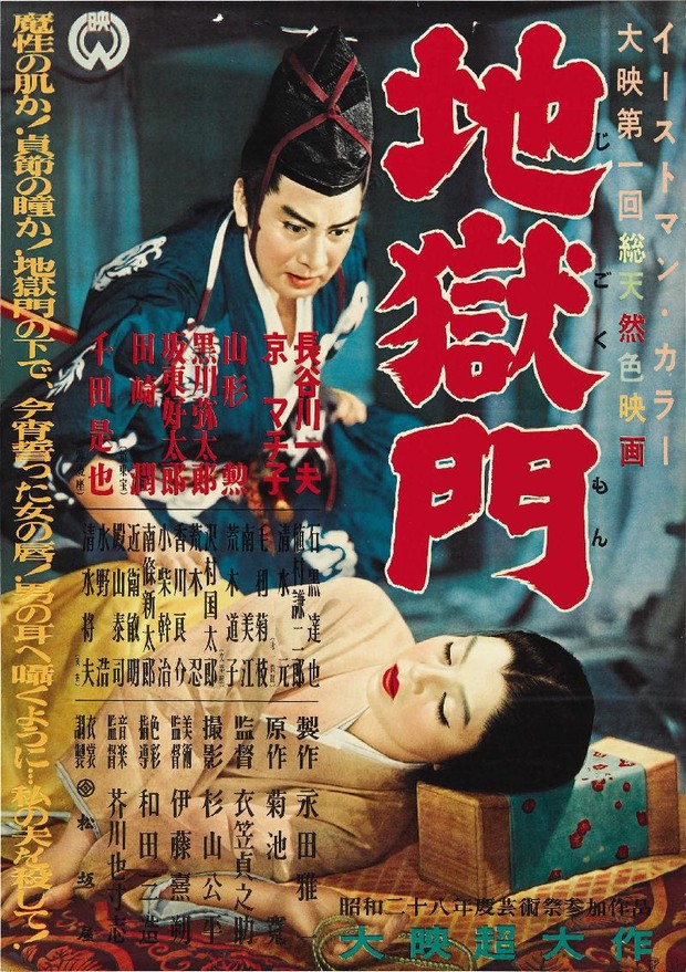 Gate of Hell (1953)/Dok.Daiei Film