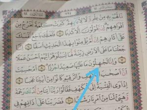 3 Fakta Viral Salah Cetak Al-Quran: Diadukan Mahfud, Dijelaskan Kemenag 3 Fakta Viral Salah Cetak Al-Quran: Diadukan Mahfud, Dijelaskan Kemenag
