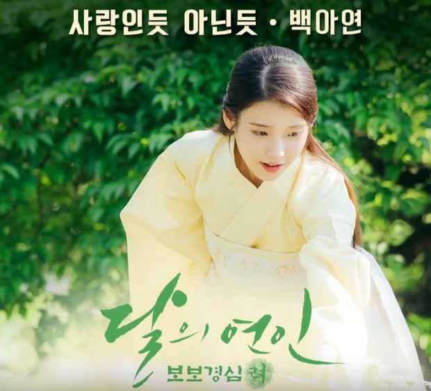 Moon Lovers/ Foto : soompi.com/ Moon Lovers/ Foto : soompi.com/