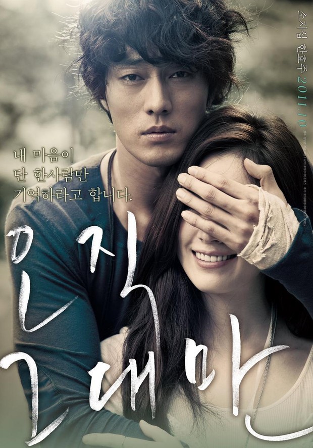 Always (2011)/Dok.Showbox