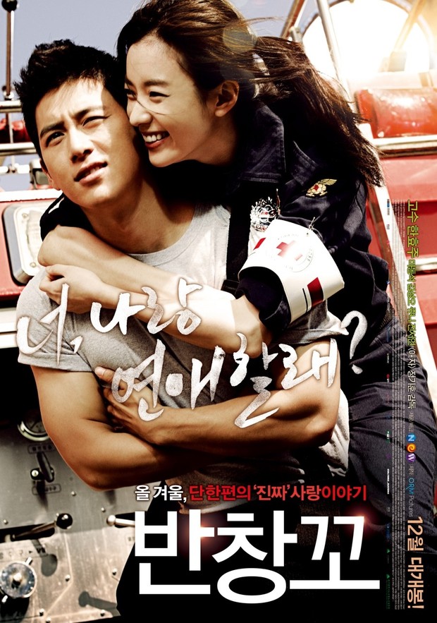 Love 911 (2012)/Dok.ORM Pictures