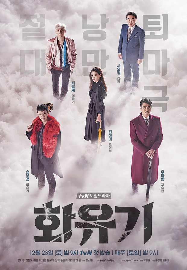 A Korean Odyssey (2017)/Dok.TvN