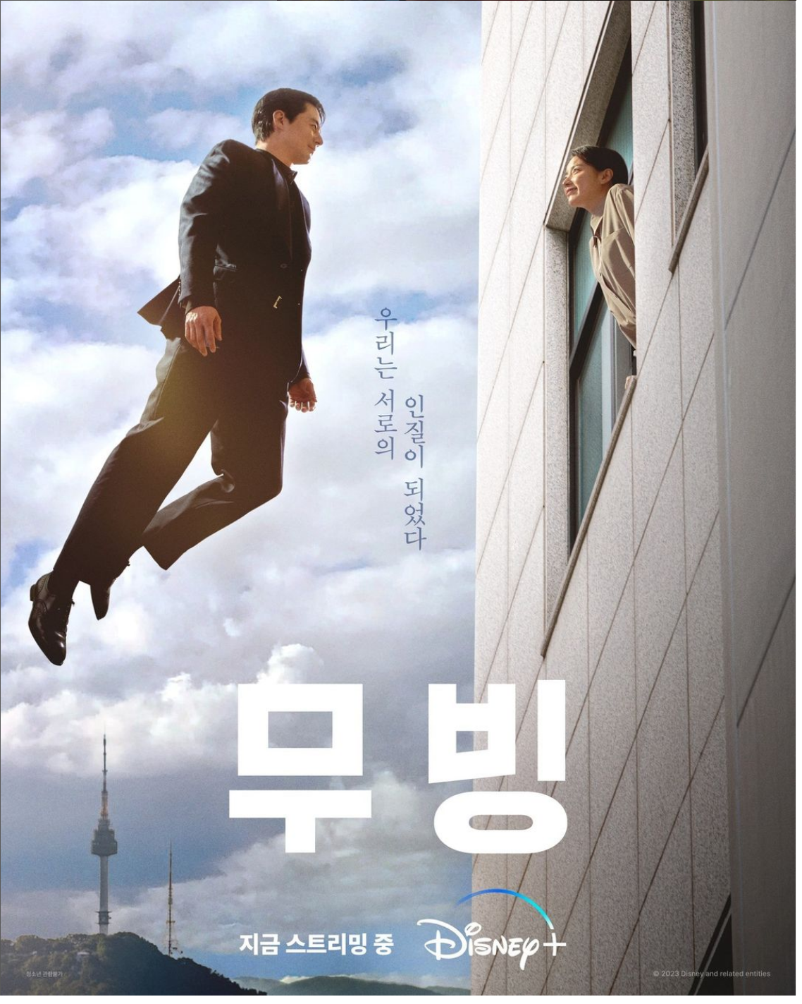 Jo In Sung di Drama Moving