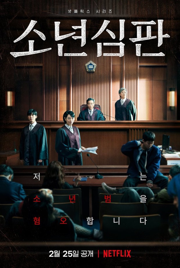 Juvenile Justice (2022)/Dok.Netflix