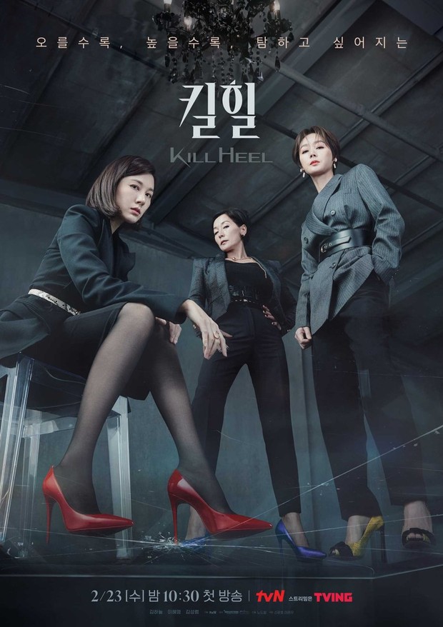 Kill Heel (2022)/Dok.Iqiyi