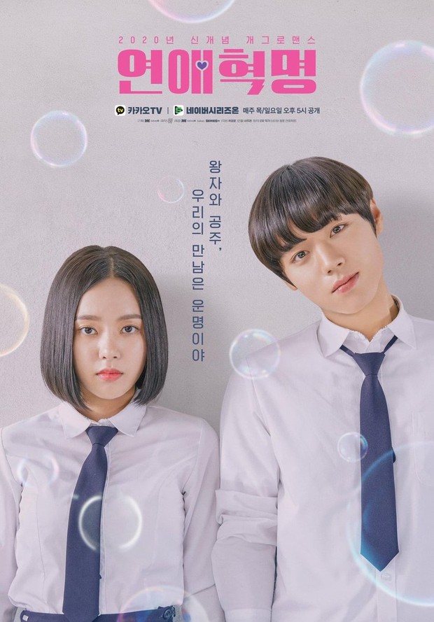 Love Revolution (2020)/Dok.Iqiyi