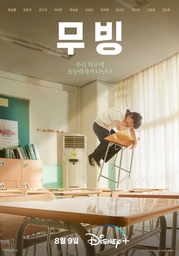 Poster of Lee Jung Ha in the drama Moving/ Photo: instagram.com/jungha.km
