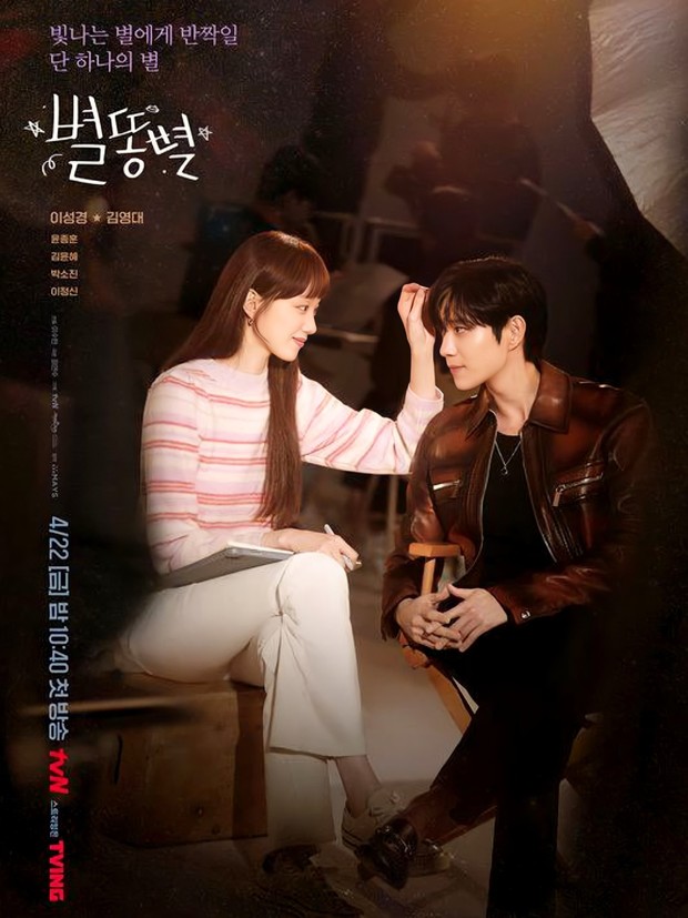 Shooting Stars (2022)/Dok.TvN