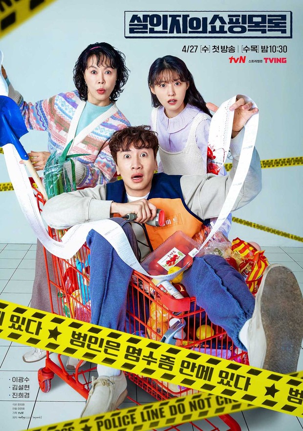 The Killer's Shopping List (2022)/Dok.Iqiyi