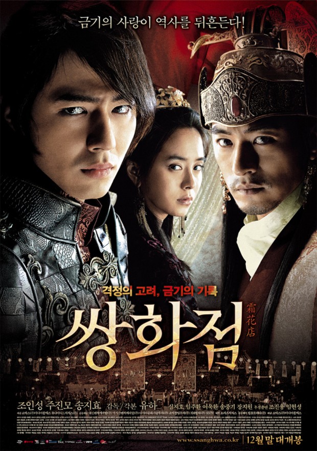 Film Korea A Frozen Flower (2008)/ Foto: Showbox