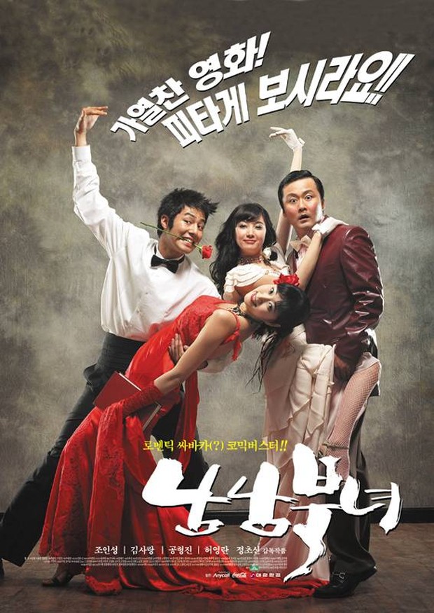 Film Korea Love of South and North (2003)/ Foto: Studio 2.0