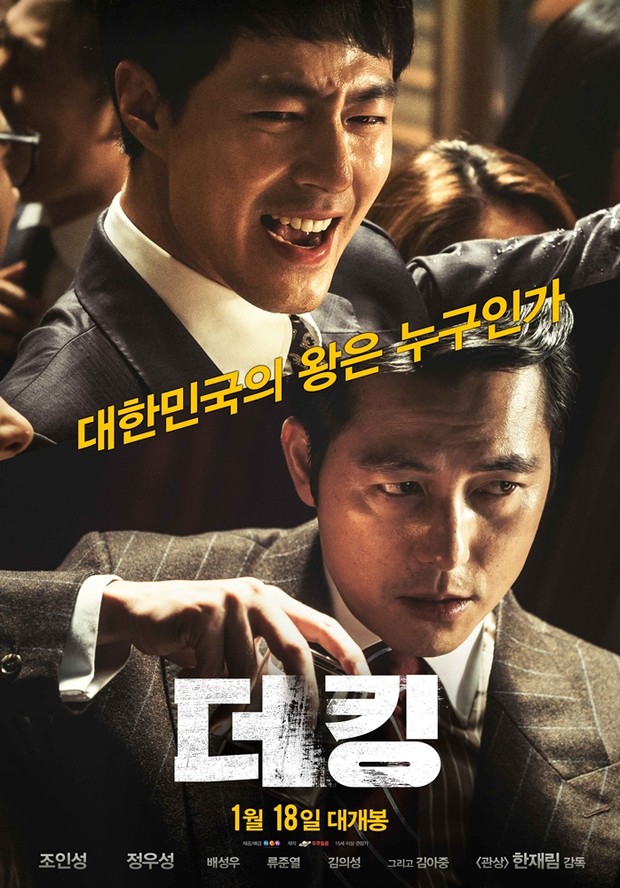 Film Korea The King (2017)/ Foto: NEW