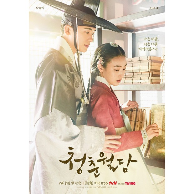 Our Blooming Youth/ Foto : instagram.com/tvn_drama/