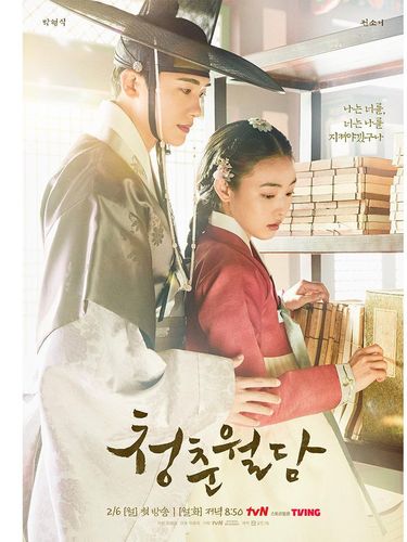 Our Blooming Youth/ Foto : instagram.com/tvn_drama/